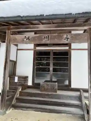 星宮神社(岐阜県)