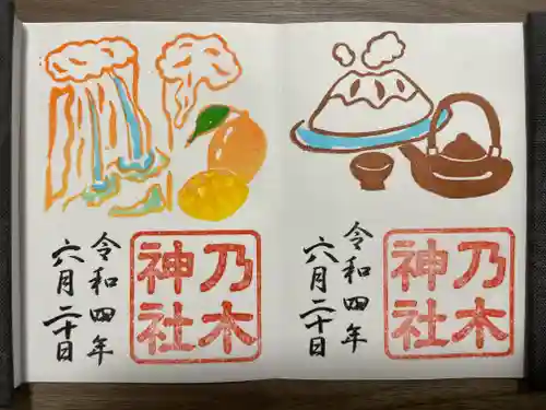 京都乃木神社の御朱印