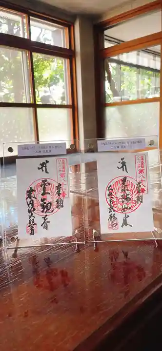 成田山大照寺(北海道)