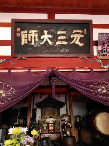 行元寺(千葉県)