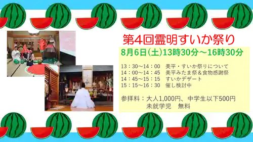 霊明神社(京都府)