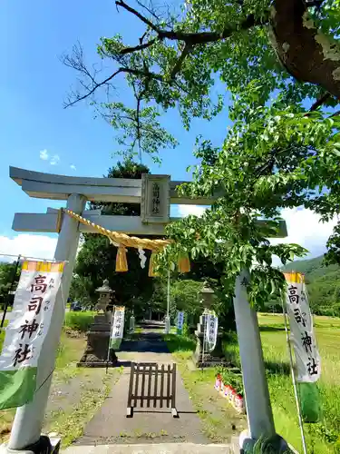 高司神社〜むすびの神の鎮まる社〜の鳥居