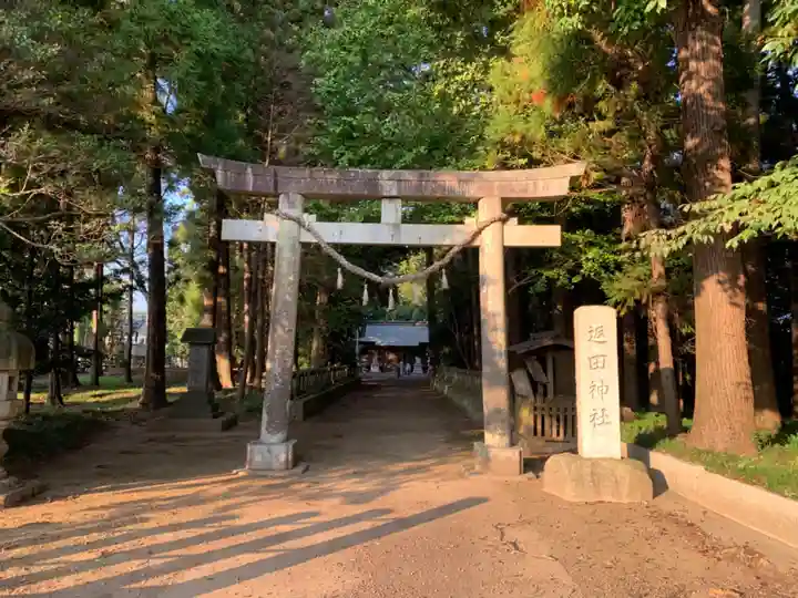 返田神社(香取神宮摂社)(千葉県)