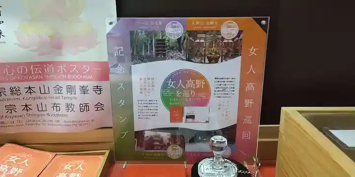 女人堂(和歌山県)