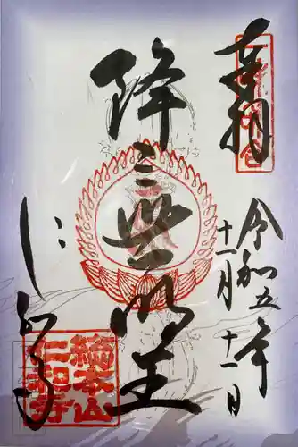 仁和寺(京都府)