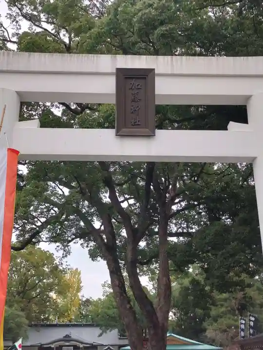 加藤神社(熊本県)