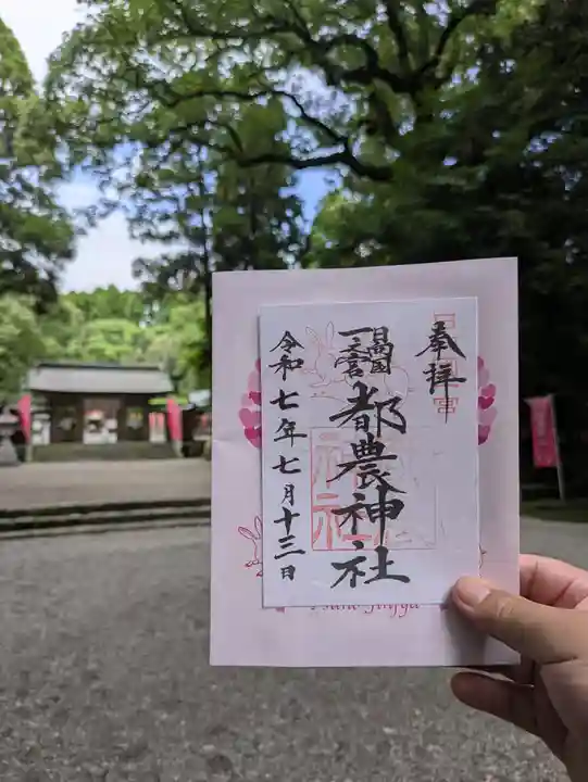 都農神社(宮崎県)