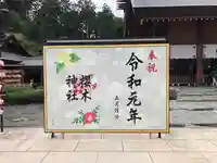 櫻木神社のその他建物