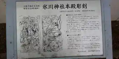 氷川神社のその他建物