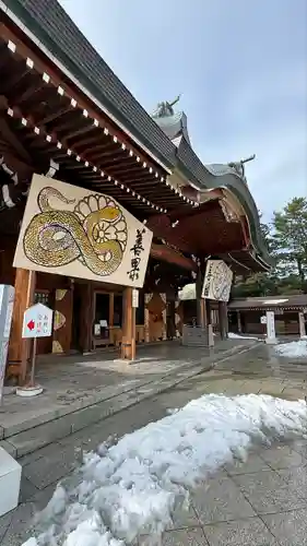 新潟縣護國神社(新潟県)