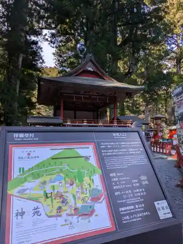 日光二荒山神社の{uncategorized: "未分類", other: "その他", undefined: "問題あり", building: "その他建物", grave: "お墓", sacred_gate: "鳥居", guardian: "狛犬", statue: "像", buddha: "仏像", history: "歴史", nature: "自然", garden: "庭園", animal: "動物", pagoda: "塔", temizu: "手水舎", mountain_gate: "山門・神門", sanctuary: "本殿・本堂", subordinate: "末社・摂社", art: "芸術", scenery: "景色", jizo: "地蔵", ema: "絵馬", goshuin: "御朱印", omikuji: "おみくじ", items: "授与品その他", amulet: "お守り", goshuincho: "御朱印帳", eats: "食事", festival: "お祭り", votive_dance: "神楽", shichigosan: "七五三参", wedding: "結婚式", experience: "体験その他", initially: "初詣", around: "周辺", anti_infection: "感染症対策"}