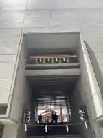 水天宮の{uncategorized: "未分類", other: "その他", undefined: "問題あり", building: "その他建物", grave: "お墓", sacred_gate: "鳥居", guardian: "狛犬", statue: "像", buddha: "仏像", history: "歴史", nature: "自然", garden: "庭園", animal: "動物", pagoda: "塔", temizu: "手水舎", mountain_gate: "山門・神門", sanctuary: "本殿・本堂", subordinate: "末社・摂社", art: "芸術", scenery: "景色", jizo: "地蔵", ema: "絵馬", goshuin: "御朱印", omikuji: "おみくじ", items: "授与品その他", amulet: "お守り", goshuincho: "御朱印帳", eats: "食事", festival: "お祭り", votive_dance: "神楽", shichigosan: "七五三参", wedding: "結婚式", experience: "体験その他", initially: "初詣", around: "周辺", anti_infection: "感染症対策"}