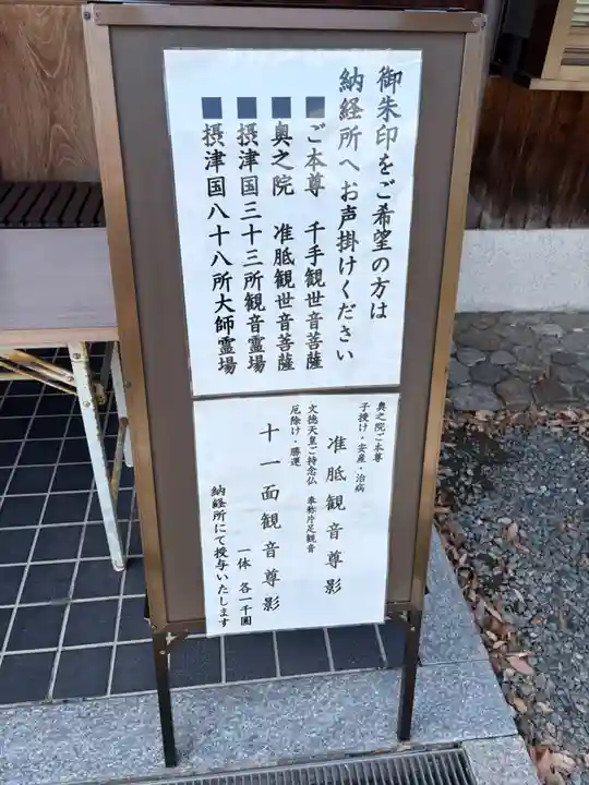 円照寺(大阪府)
