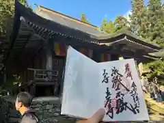 宝珠山 立石寺(山形県)