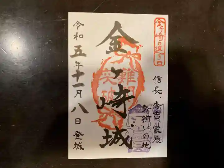 金崎宮(福井県)