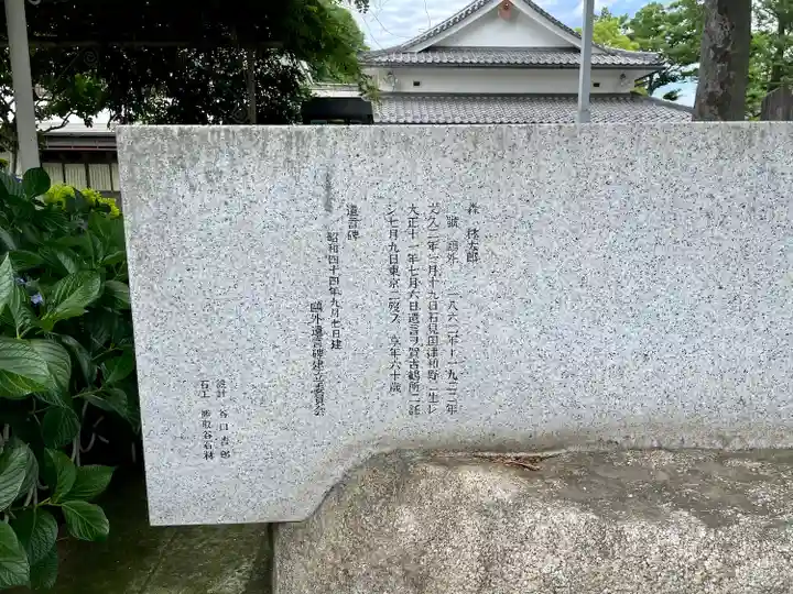 禅林寺(東京都)