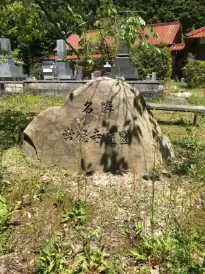 常徳寺のその他建物
