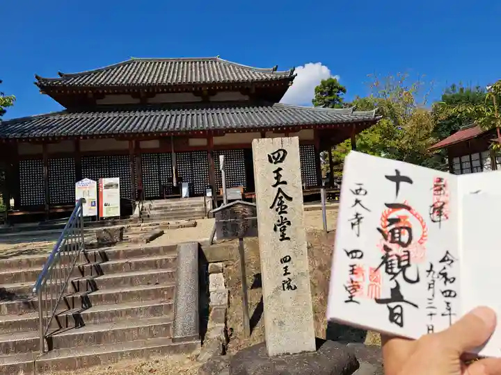 西大寺(奈良県)