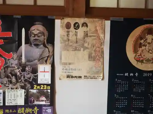 阿弥陀院のその他建物