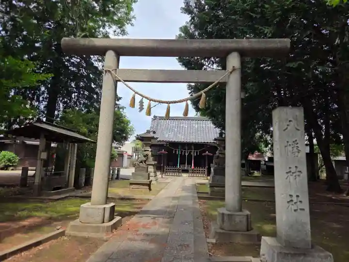 中村八幡神社(東京都)