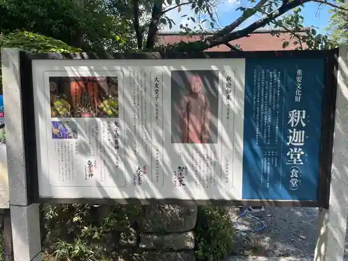 園城寺（三井寺）(滋賀県)