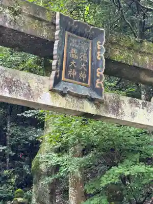 伊奈波神社(岐阜県)