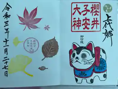 張り子犬・紅葉