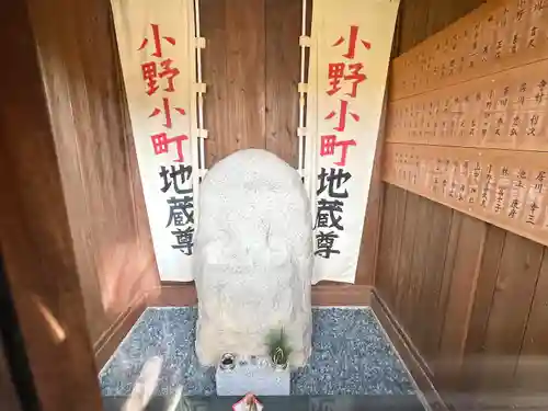 小野小町塚(滋賀県)