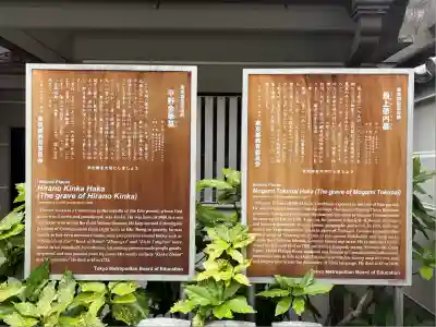 蓮光寺(東京都)