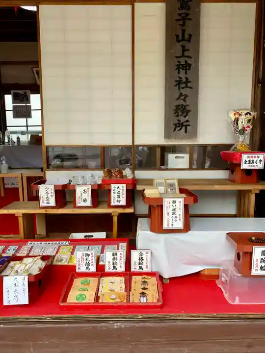 鷲子山上神社(栃木県)