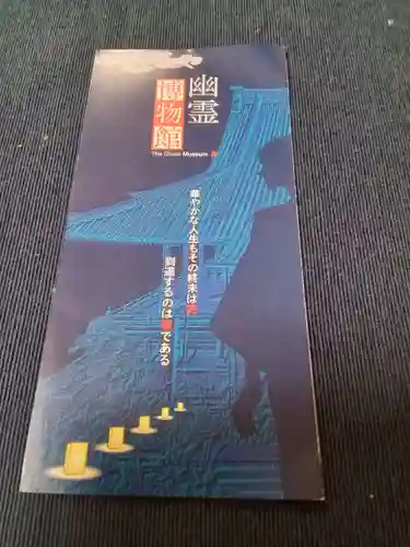 大念佛寺(大阪府)