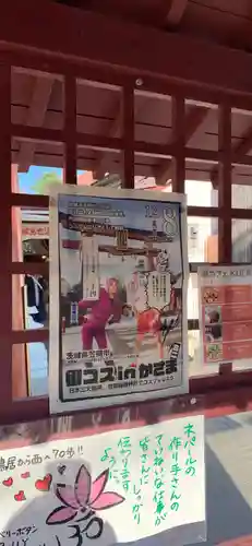 笠間稲荷神社のその他建物