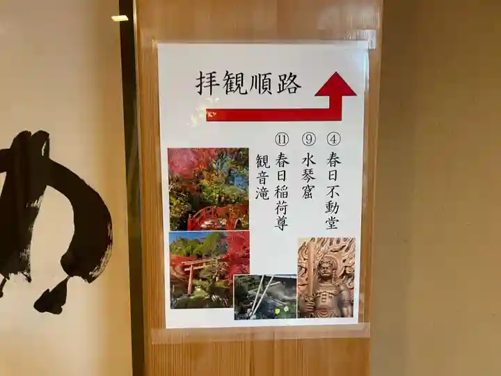 正法寺のその他建物