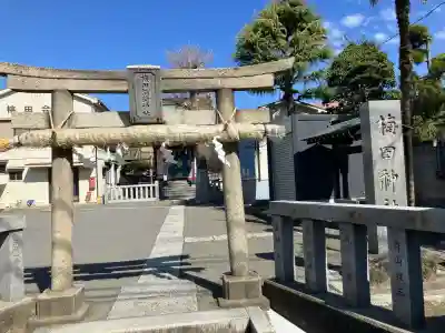 梅田稲荷神社の{uncategorized: "未分類", other: "その他", undefined: "問題あり", building: "その他建物", grave: "お墓", sacred_gate: "鳥居", guardian: "狛犬", statue: "像", buddha: "仏像", history: "歴史", nature: "自然", garden: "庭園", animal: "動物", pagoda: "塔", temizu: "手水舎", mountain_gate: "山門・神門", sanctuary: "本殿・本堂", subordinate: "末社・摂社", art: "芸術", scenery: "景色", jizo: "地蔵", ema: "絵馬", goshuin: "御朱印", omikuji: "おみくじ", items: "授与品その他", amulet: "お守り", goshuincho: "御朱印帳", eats: "食事", festival: "お祭り", votive_dance: "神楽", shichigosan: "七五三参", wedding: "結婚式", experience: "体験その他", initially: "初詣", around: "周辺", anti_infection: "感染症対策"}