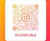 釧路一之宮 厳島神社(北海道)