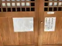 金光尊院の本殿・本堂