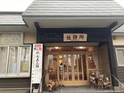 江南神社のその他建物