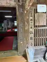 仙龍寺(愛媛県)