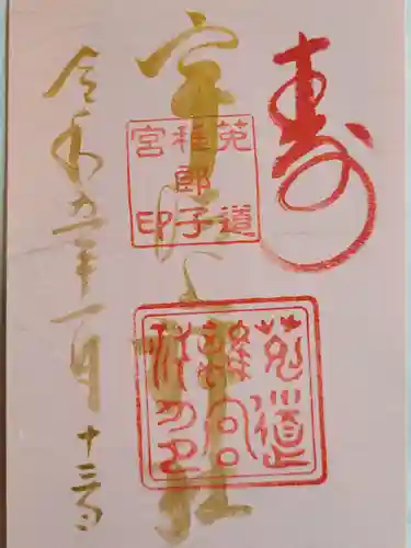 宇治上神社(京都府)