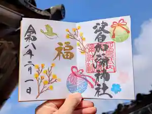 日本唯一香辛料の神 波自加彌神社の御朱印 2026年02月01日(日)〜(2026年02月11日(水) 19時34分49秒投稿)