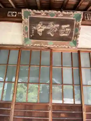 宝寿院(広島県)