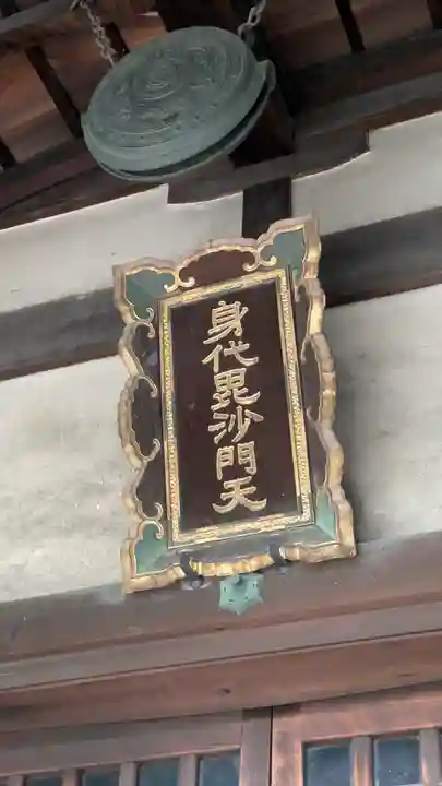 信行寺(京都府)