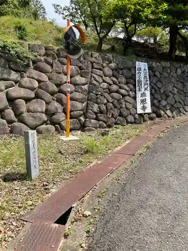慈恩寺のその他建物