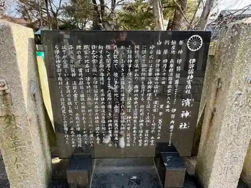 濱神社(兵庫県)