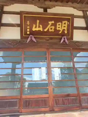 樹覚寺の本殿・本堂