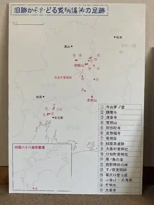 天神社・覚明堂(牛山町)(愛知県)