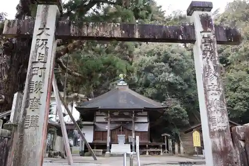 極楽寺(徳島県)