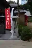 増上寺塔頭 三縁山 宝珠院(東京都)