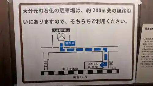 大分元町石仏(大分県)