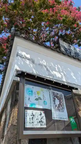 西岸寺(京都府)